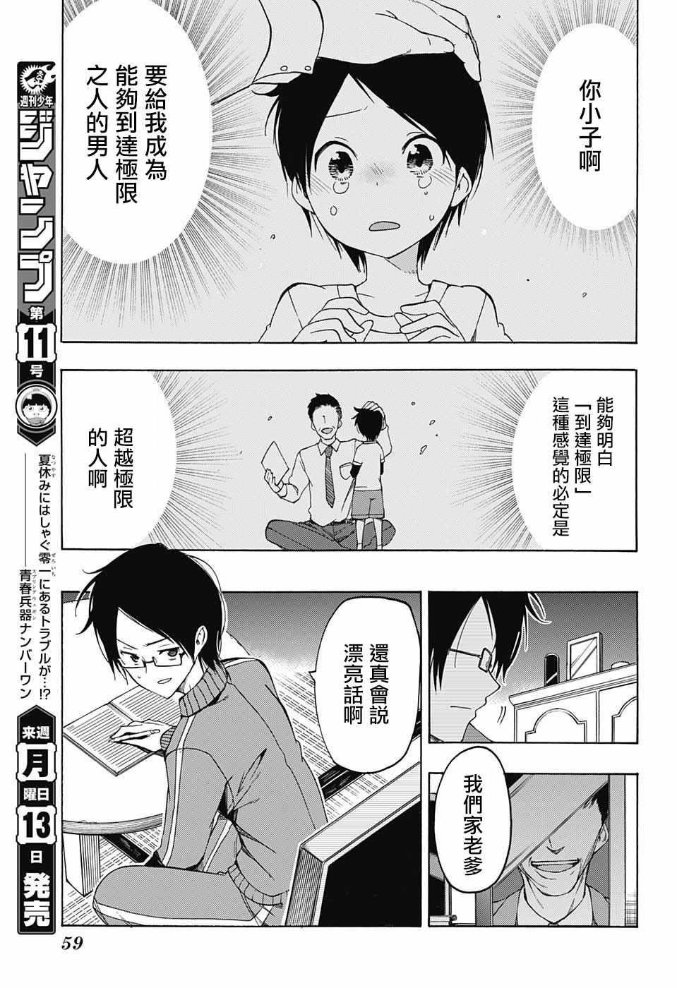第 38 页