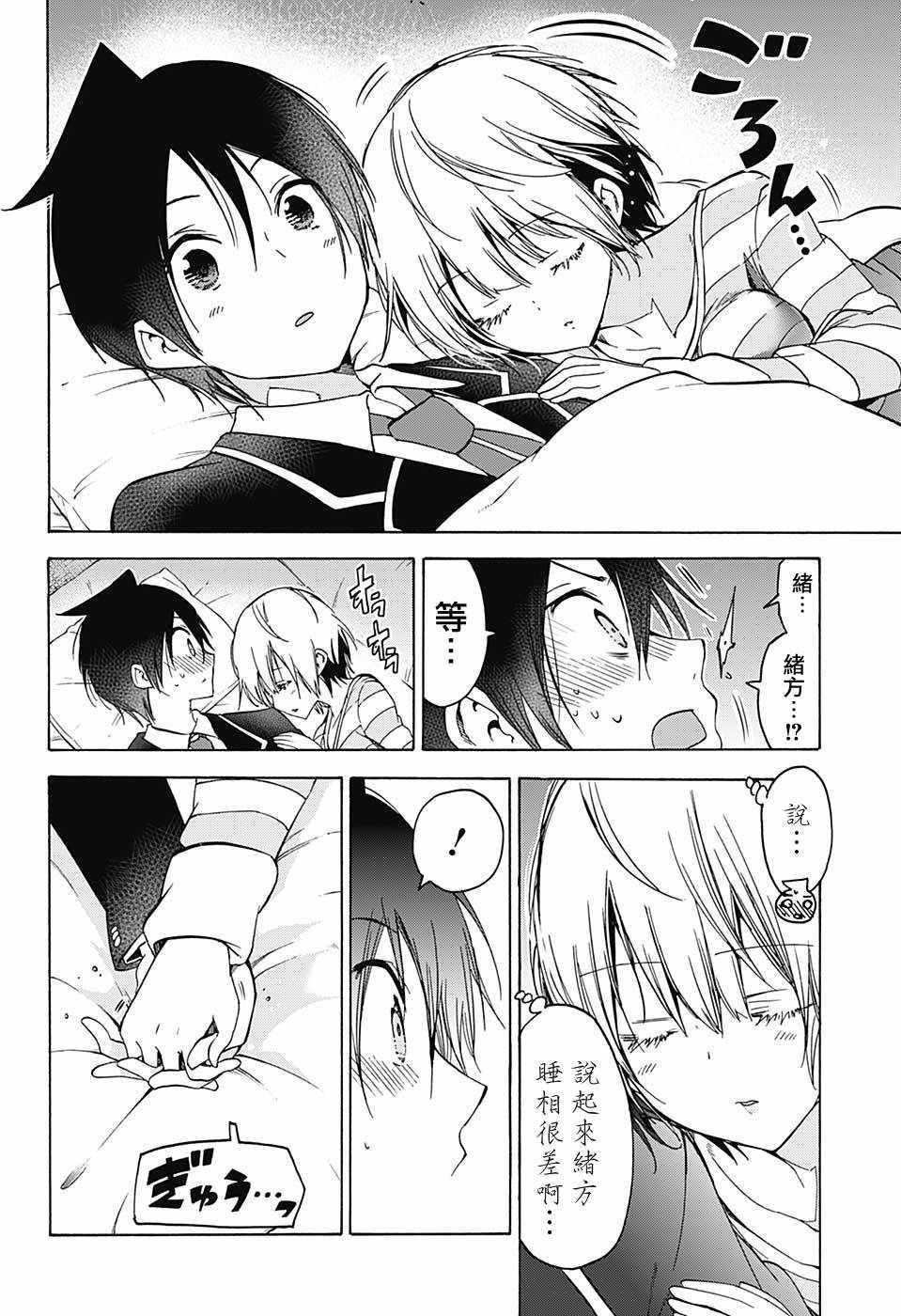 第 16 页