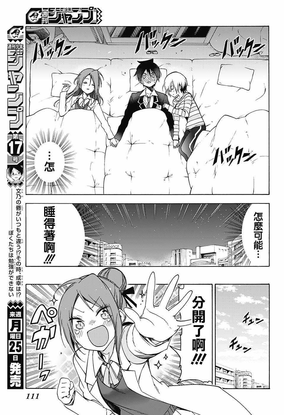 第 17 页