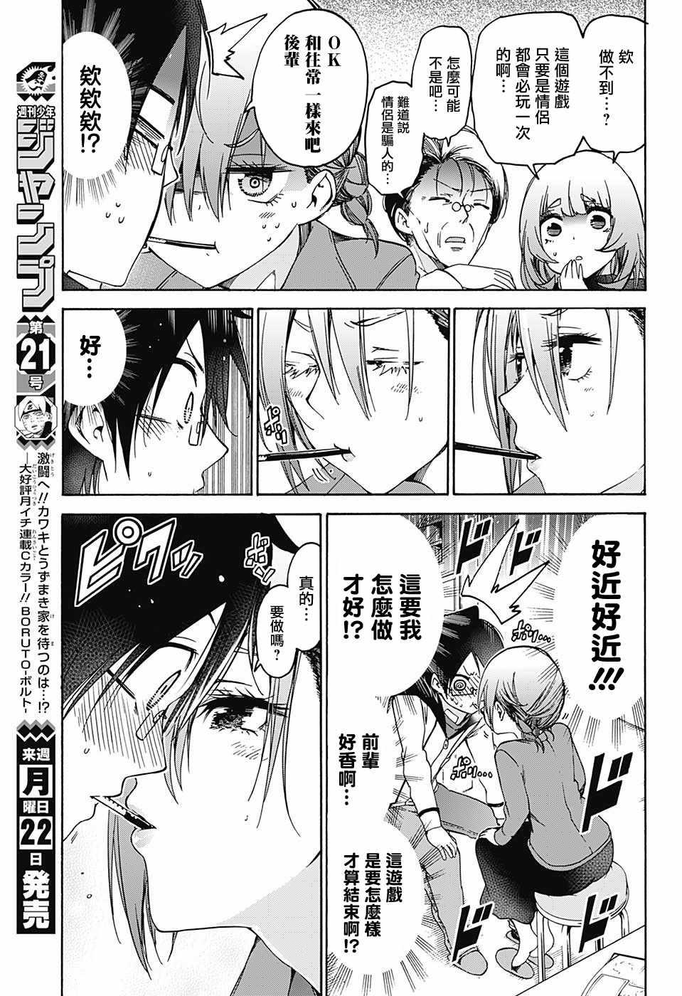 第 13 页