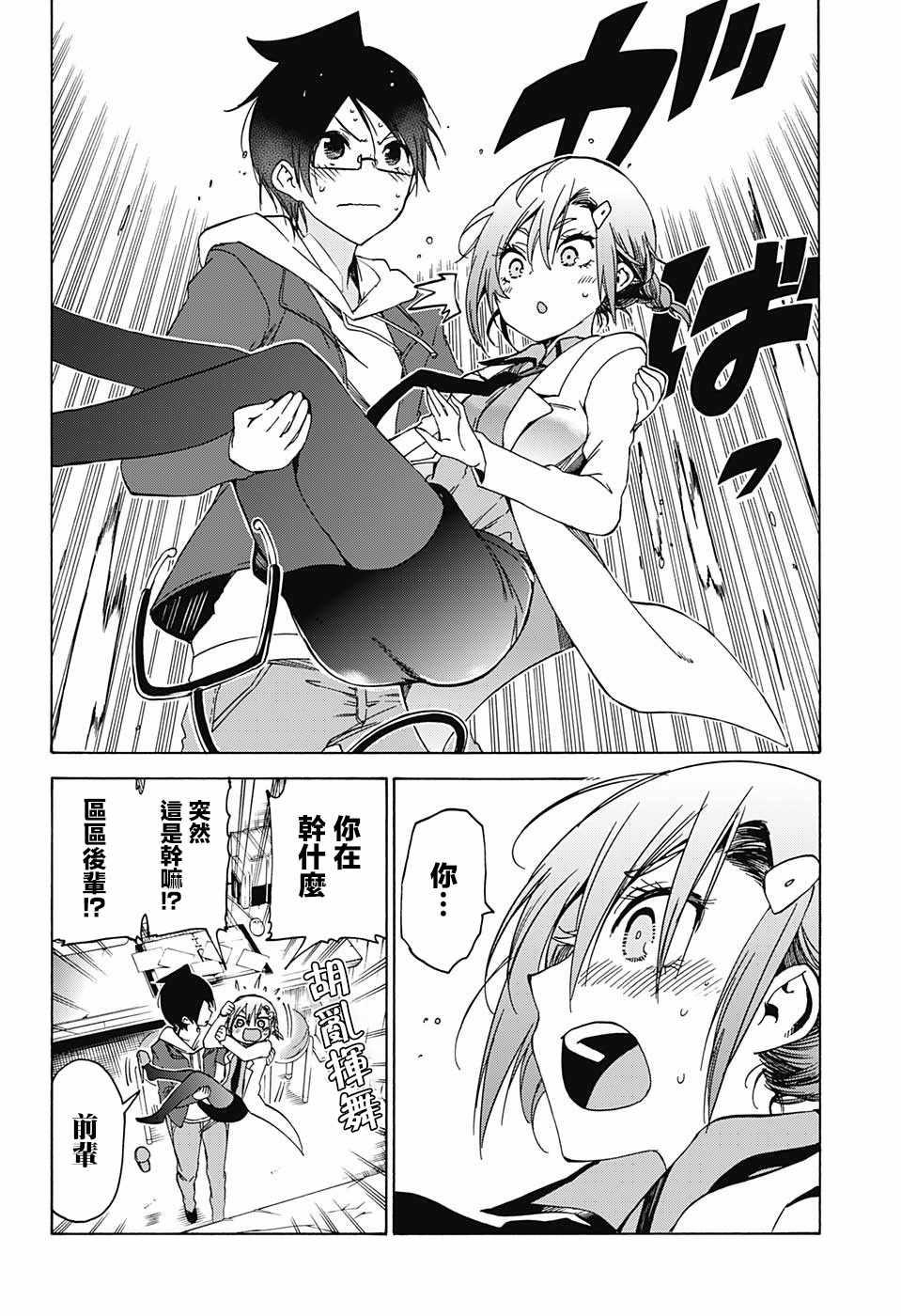 第 18 页