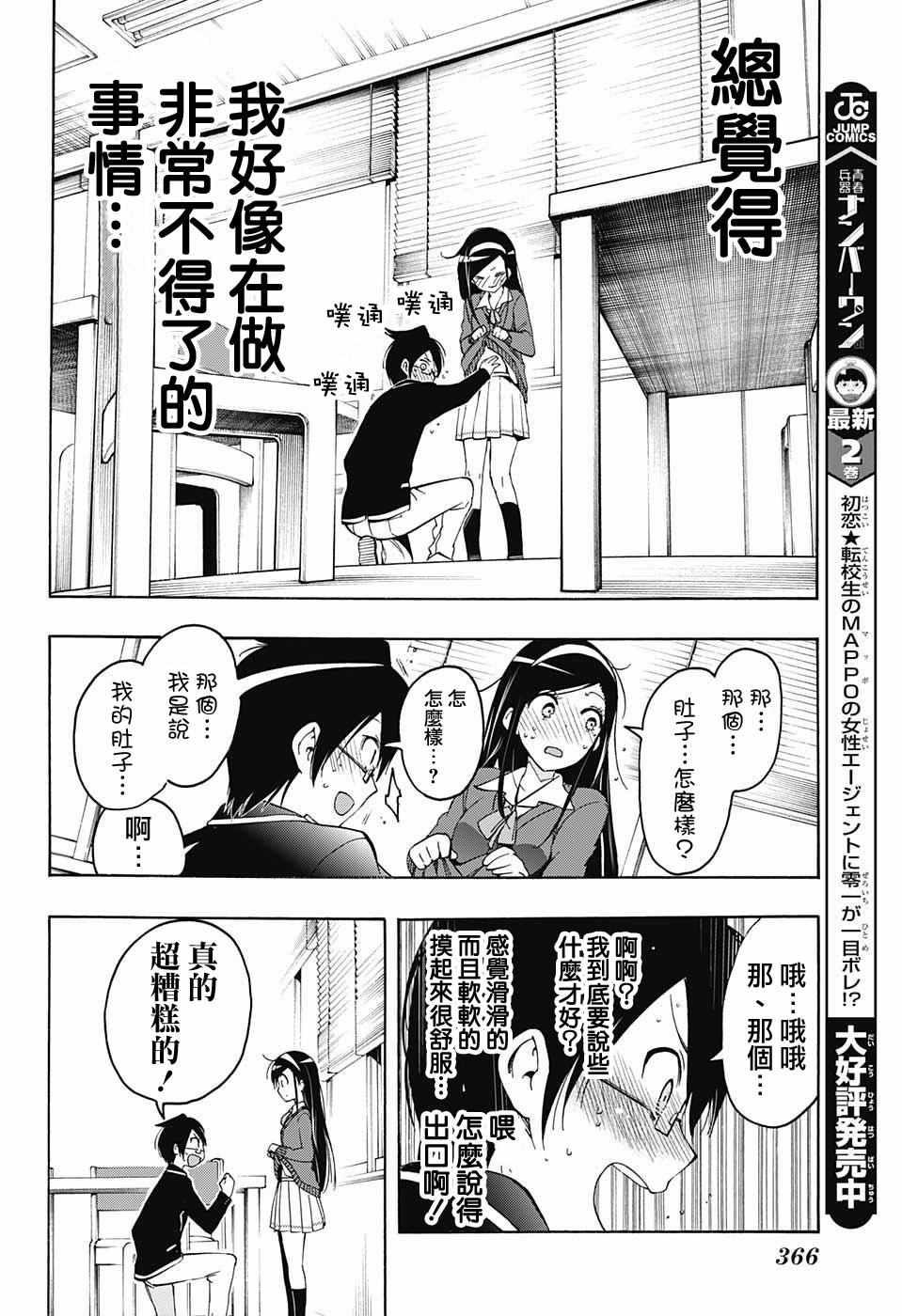 第 14 页