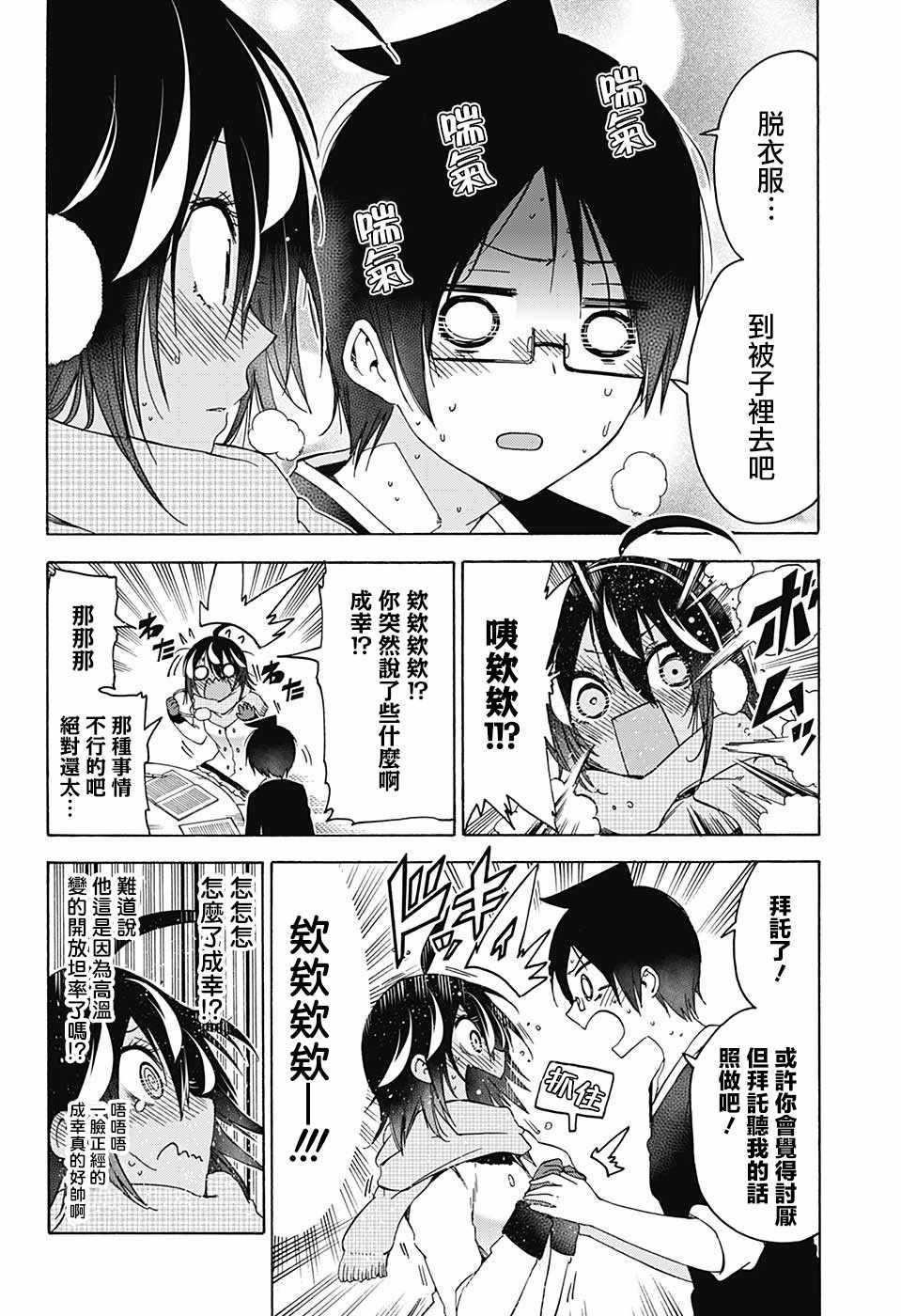 第 12 页
