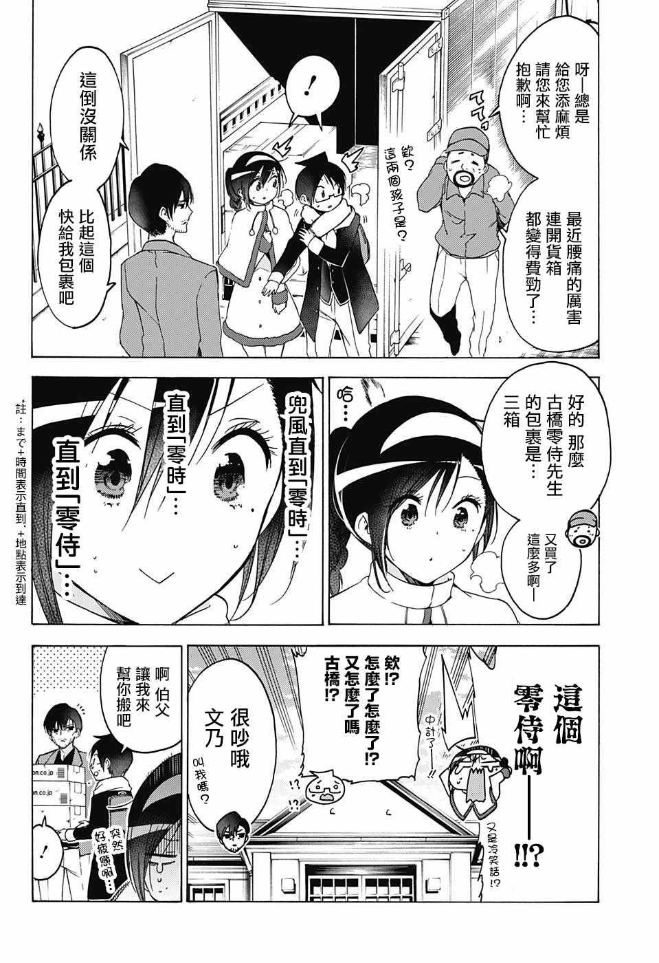 第 18 页