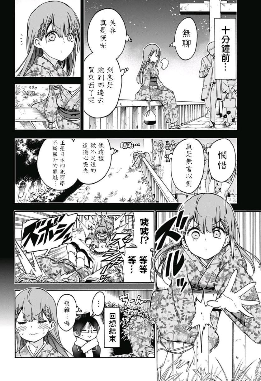 第 14 页