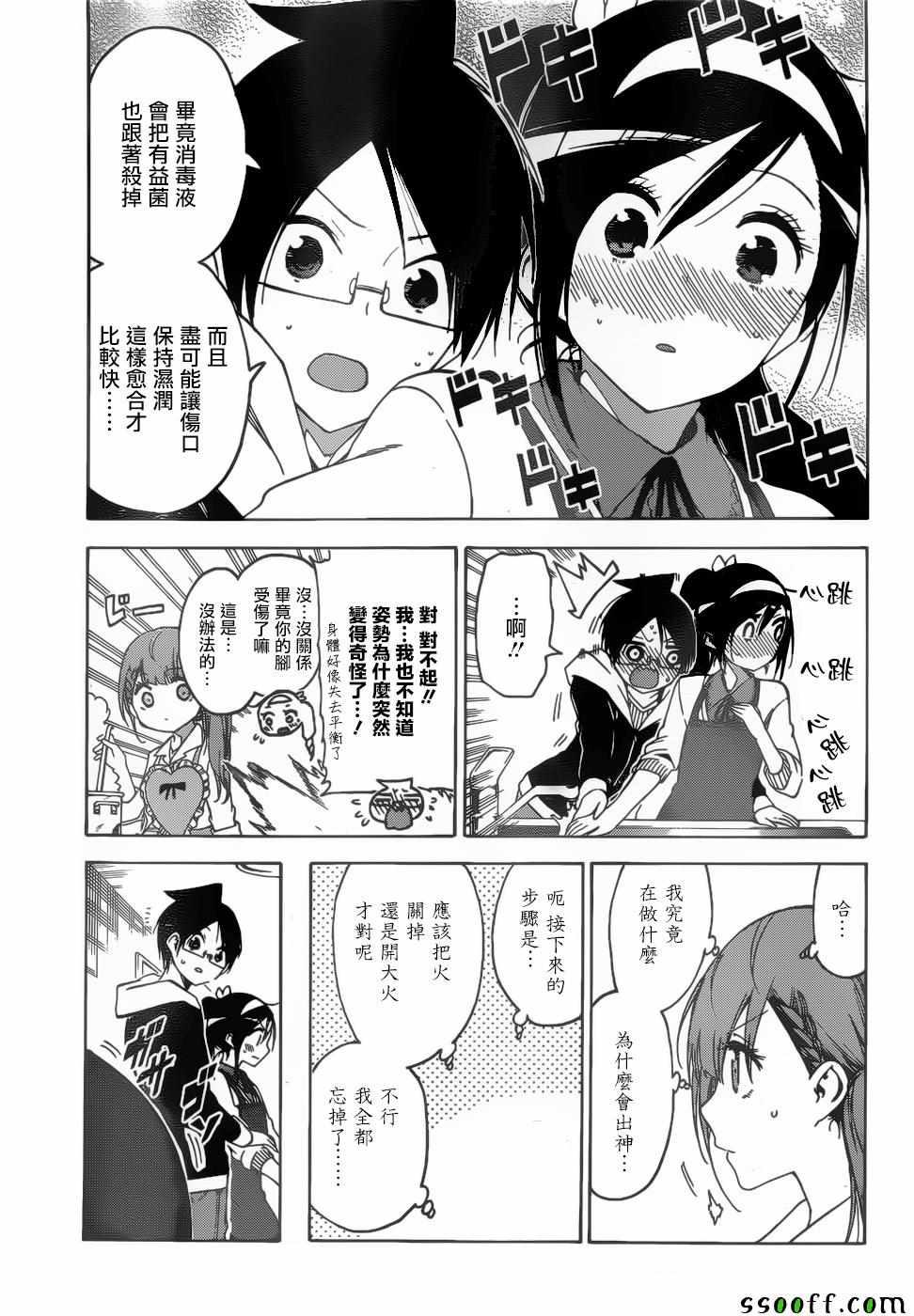 第 12 页