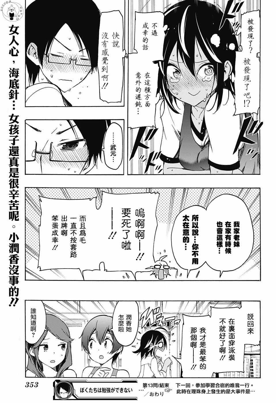 第 19 页