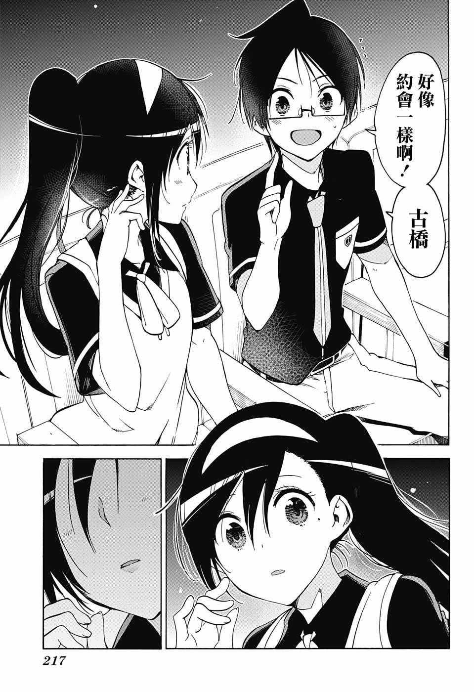 第 17 页