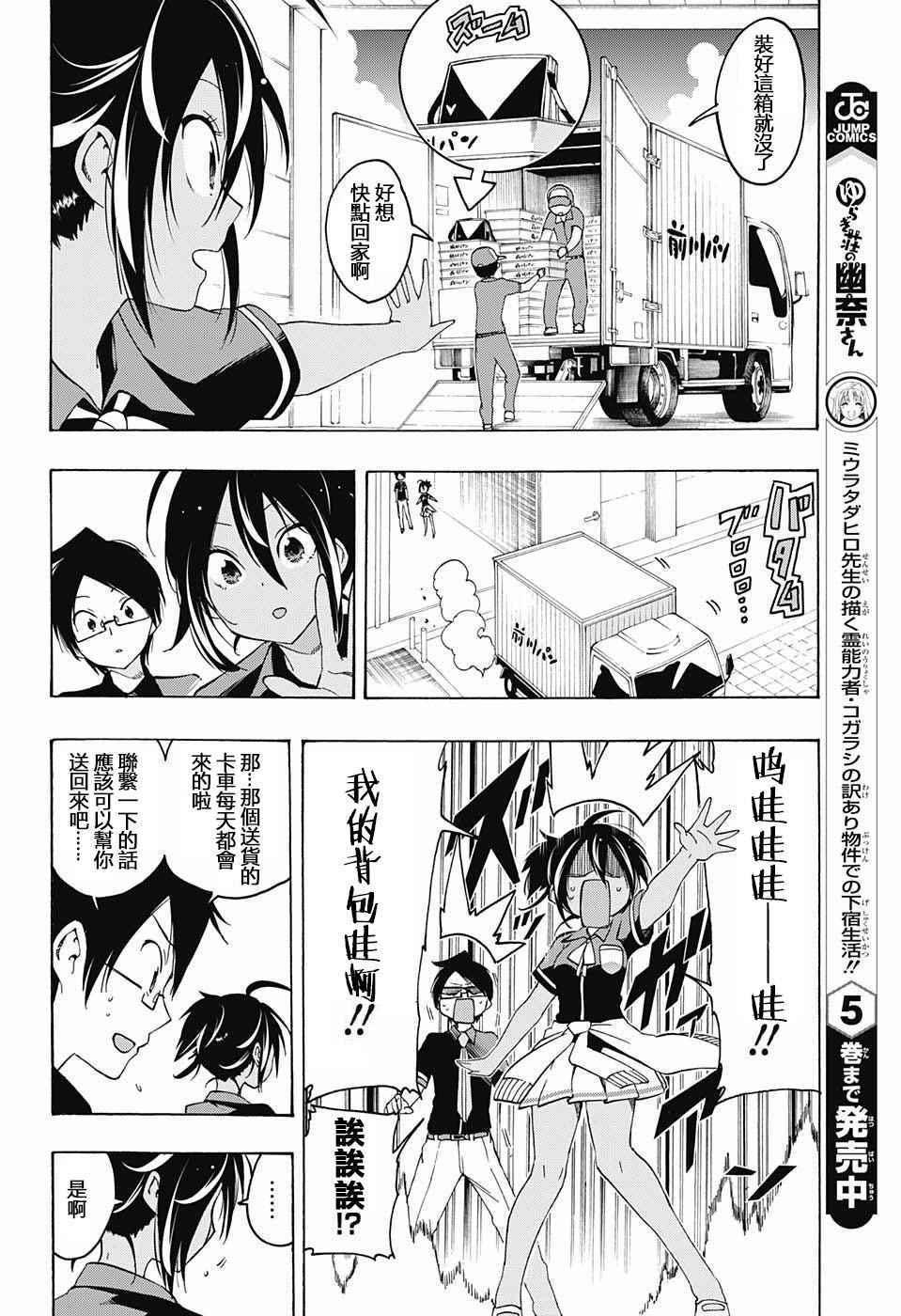 第 12 页