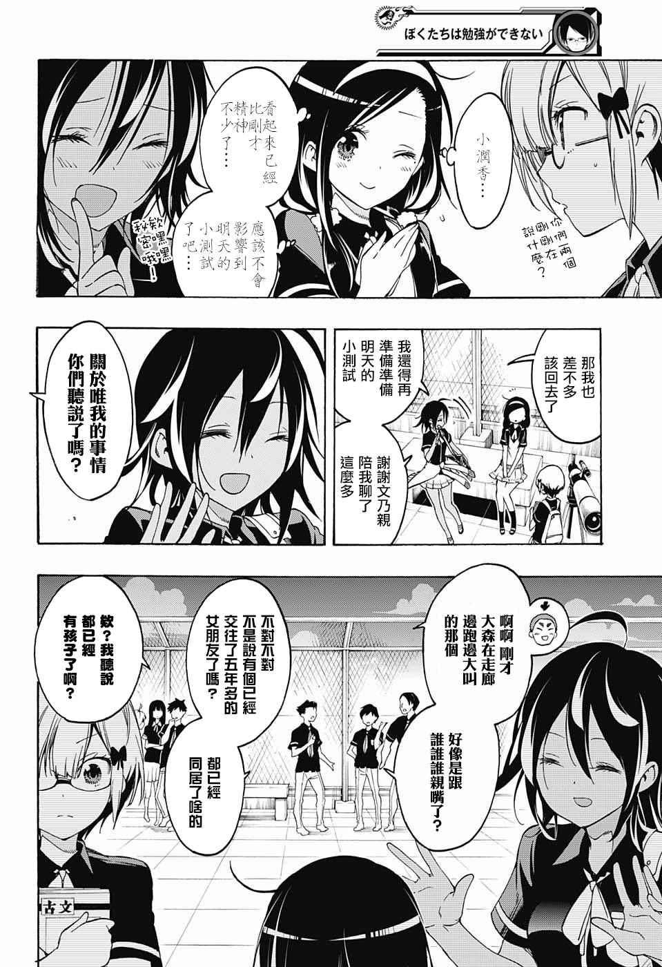 第 14 页
