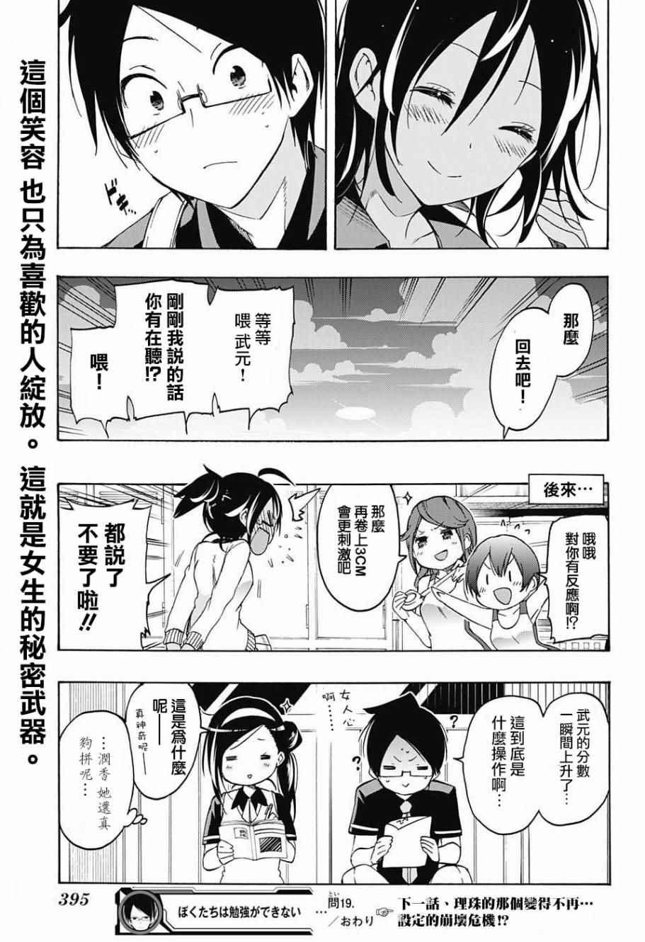 第 19 页