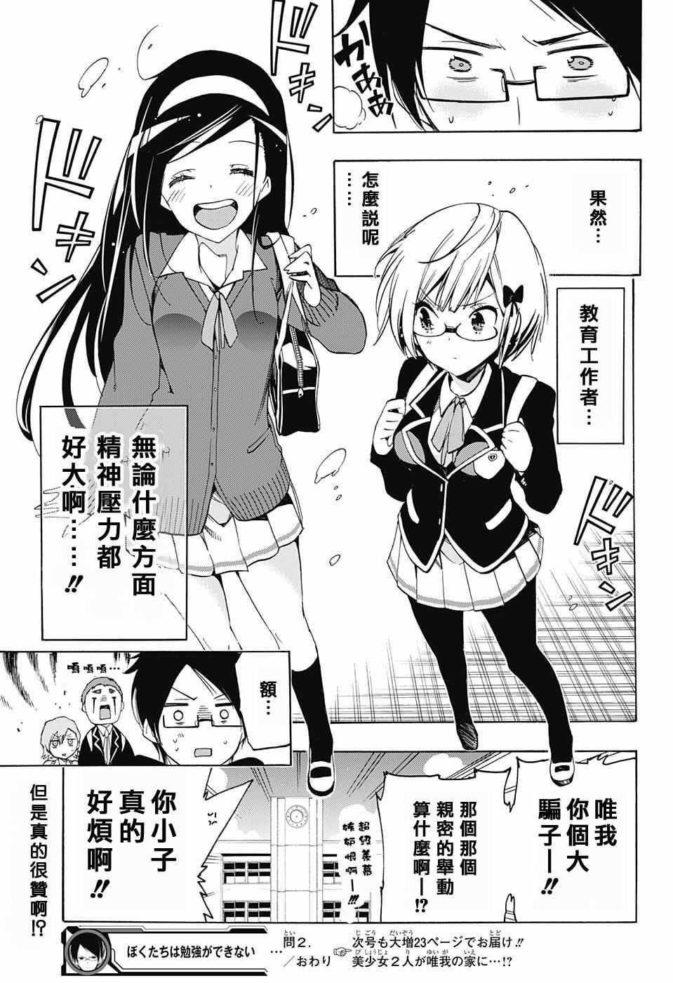 第 25 页