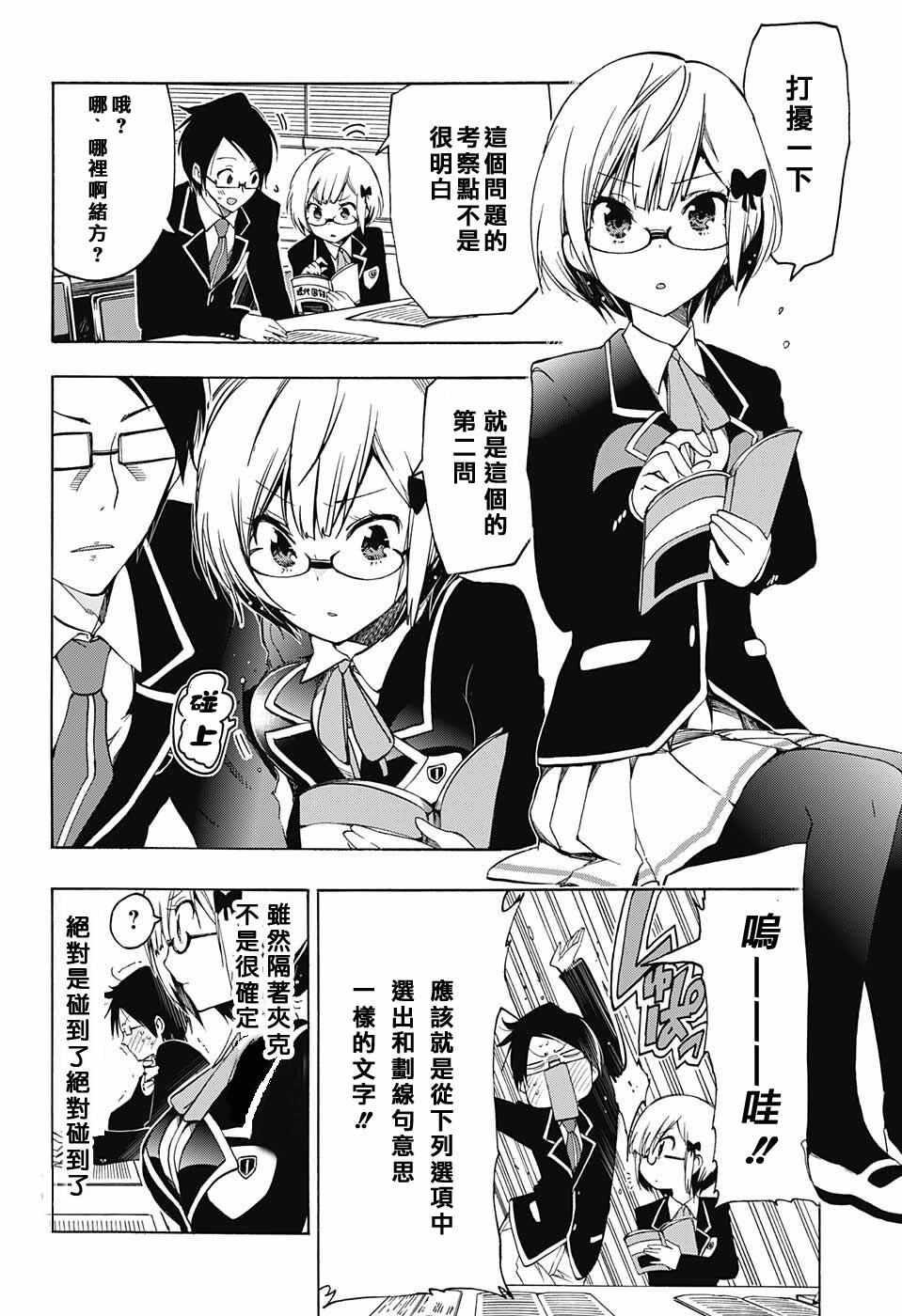 第 6 页