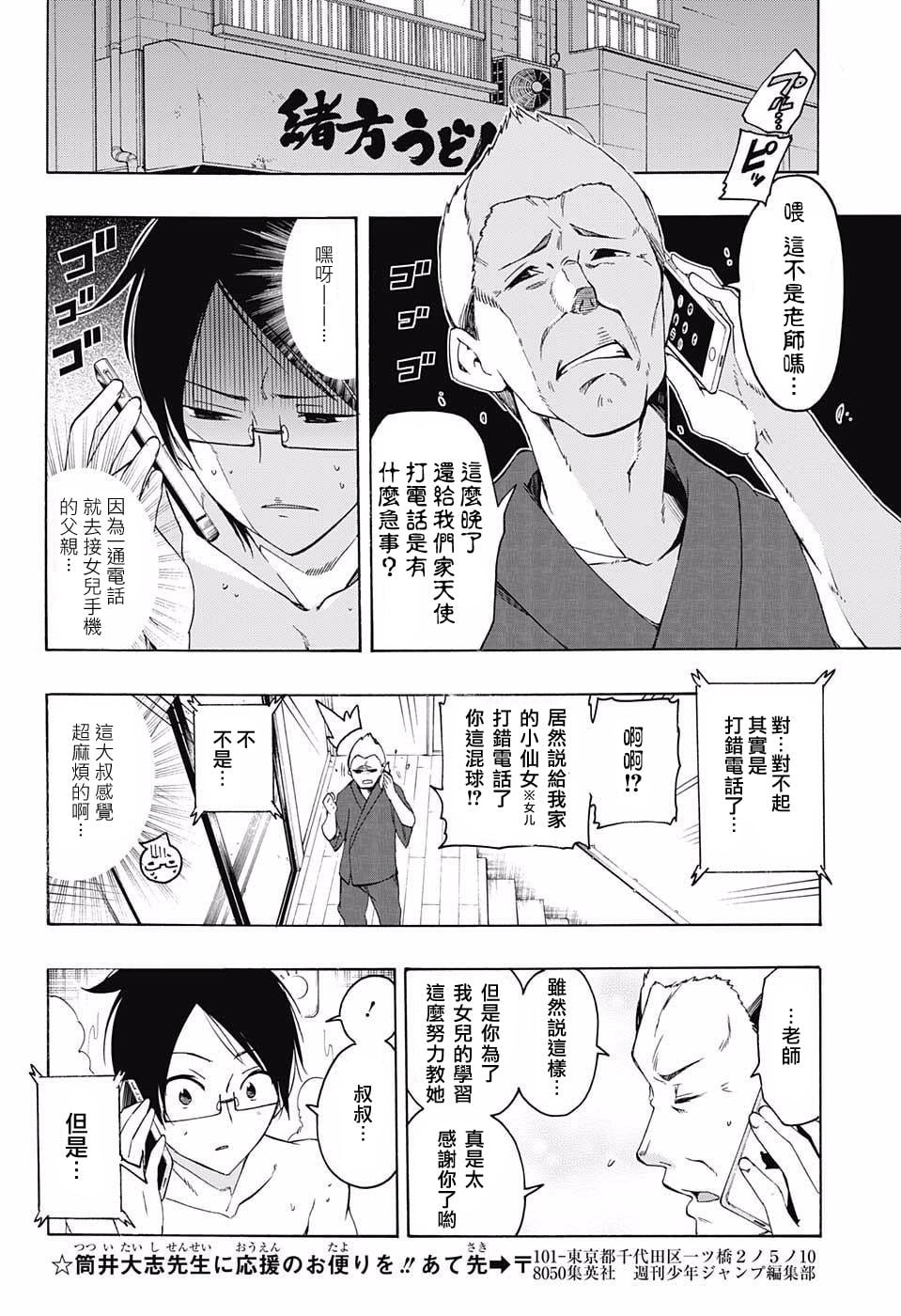 第 8 页