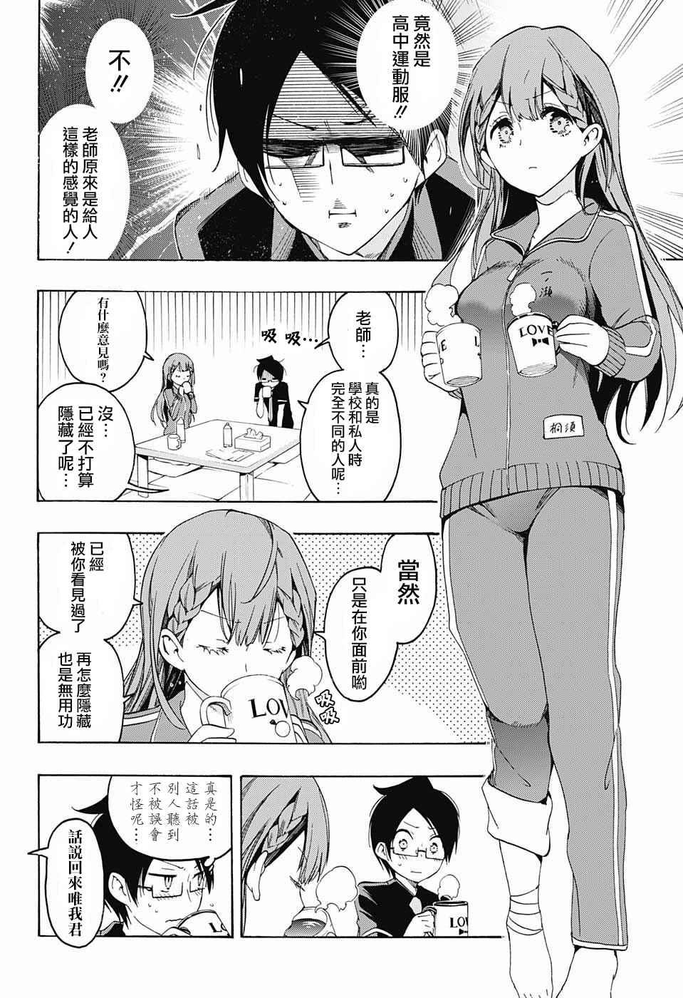 第 10 页