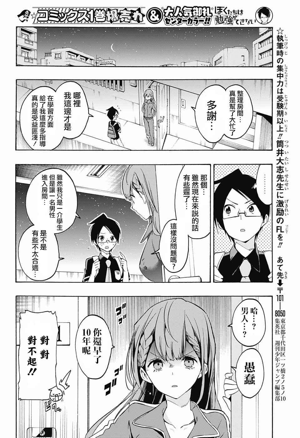 第 20 页