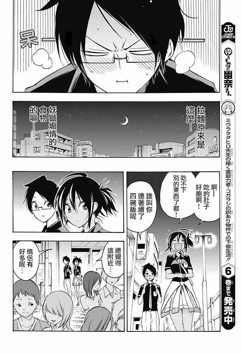第 12 页
