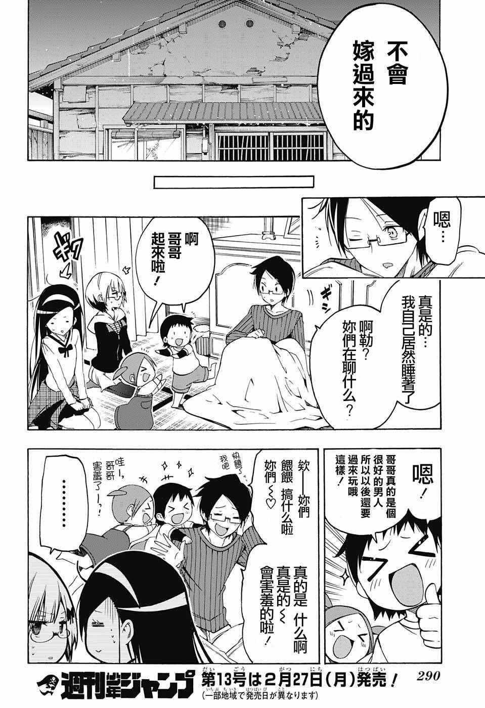 第 20 页