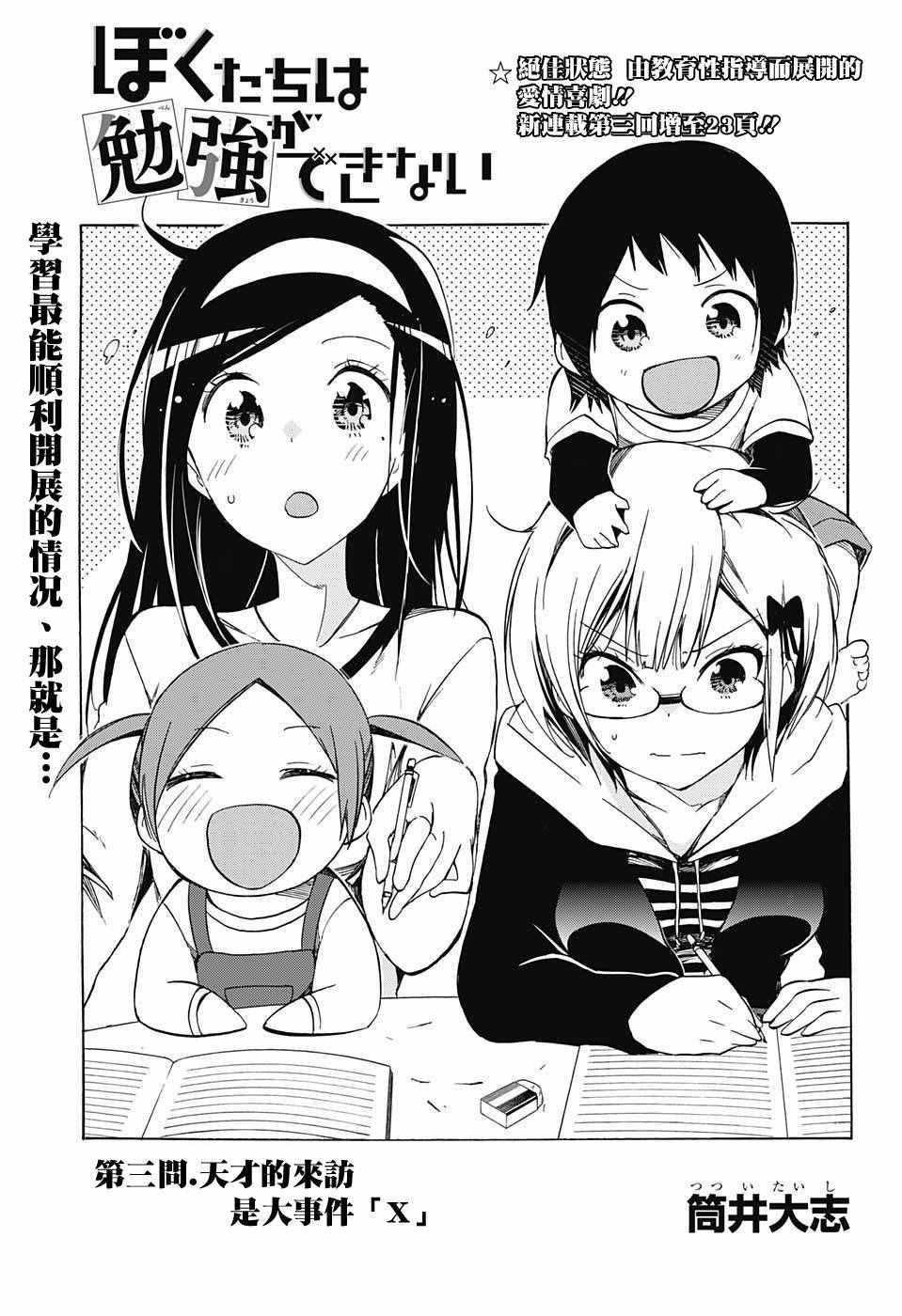 第 3 页