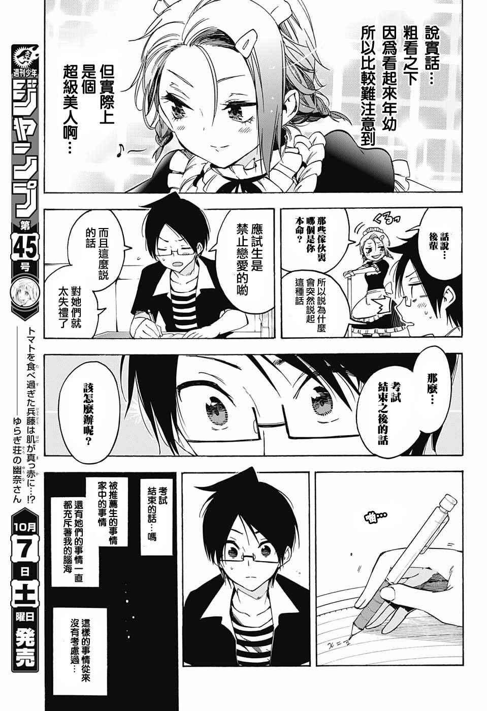 第 18 页