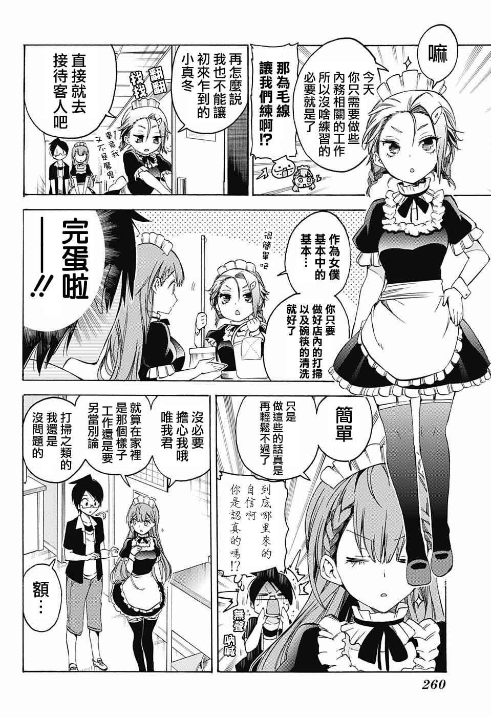 第 12 页