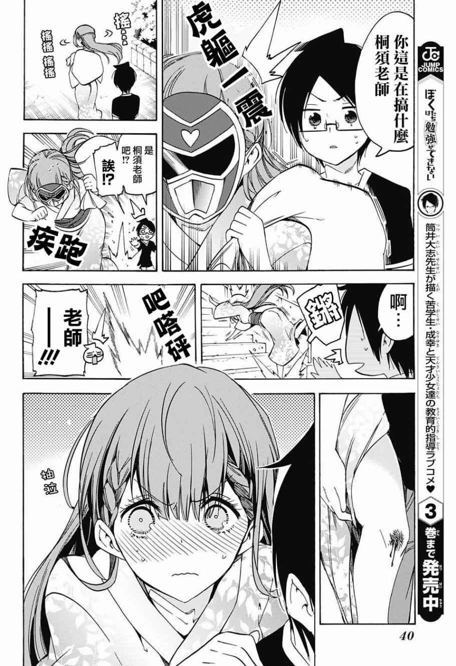 第 14 页