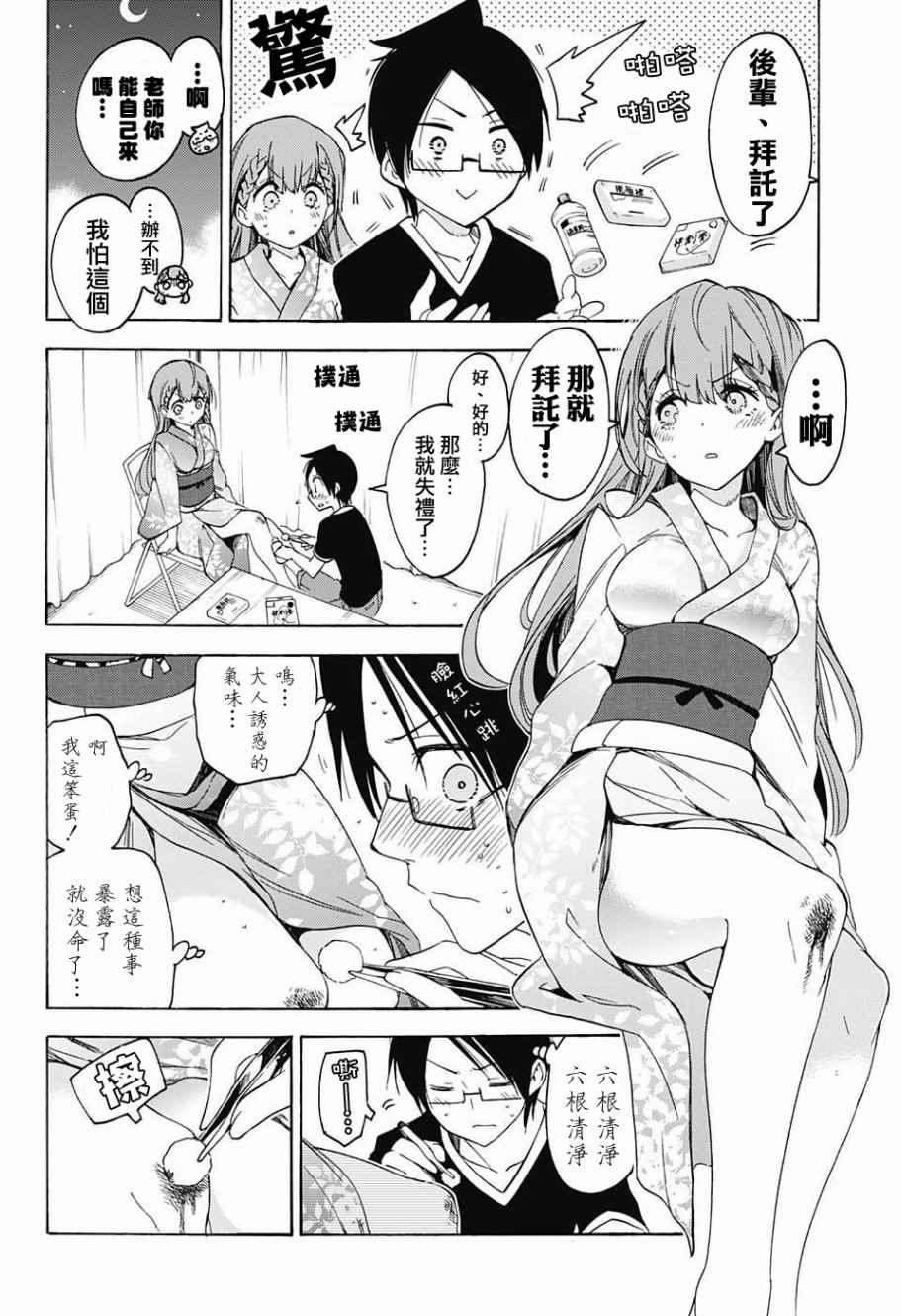 第 16 页