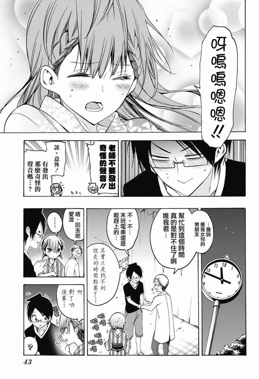 第 17 页