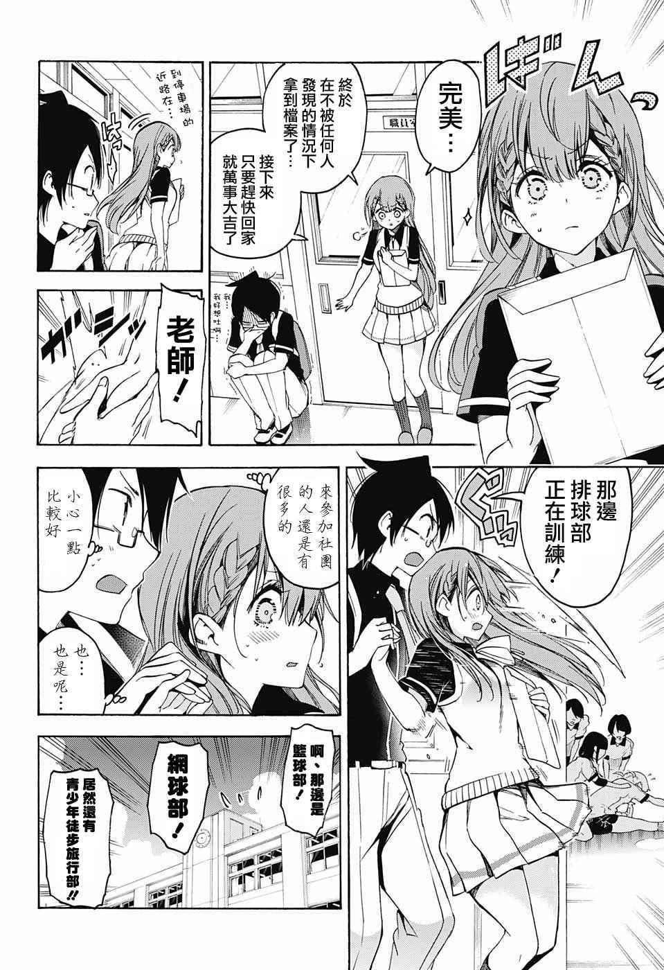 第 8 页