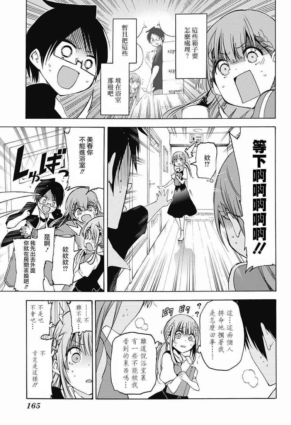 第 17 页