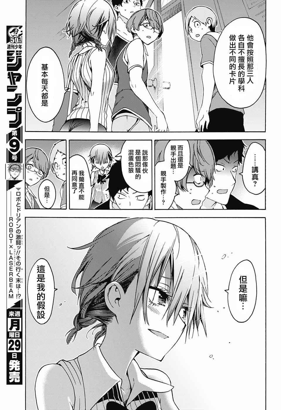 第 17 页