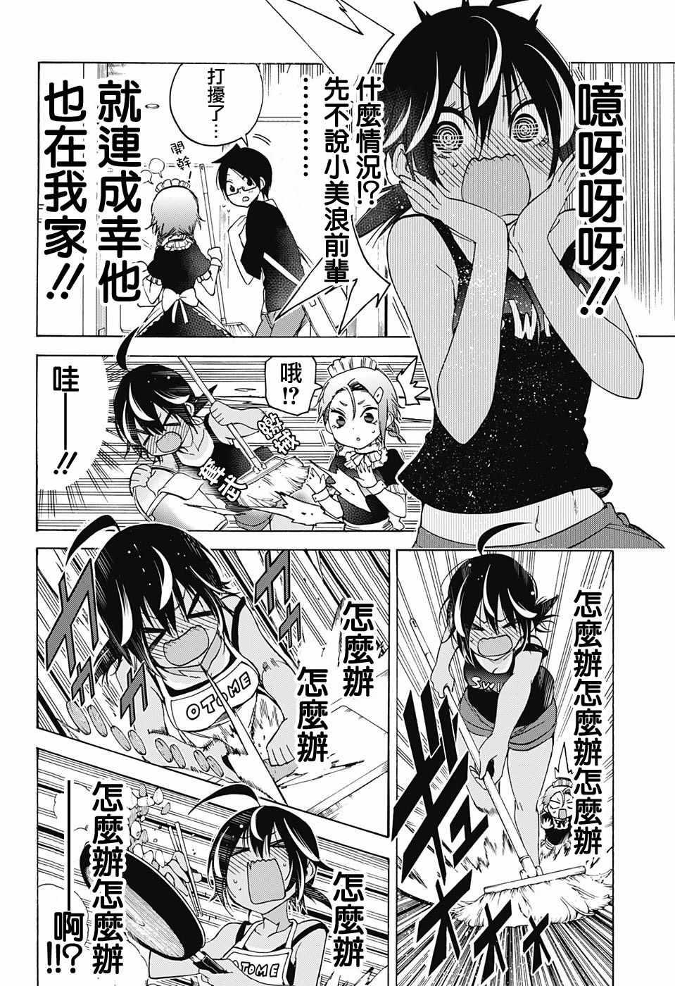 第 12 页