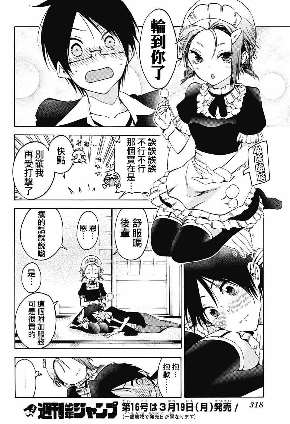 第 20 页