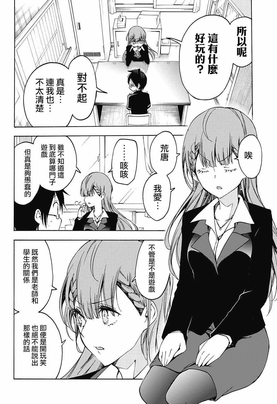 第 18 页