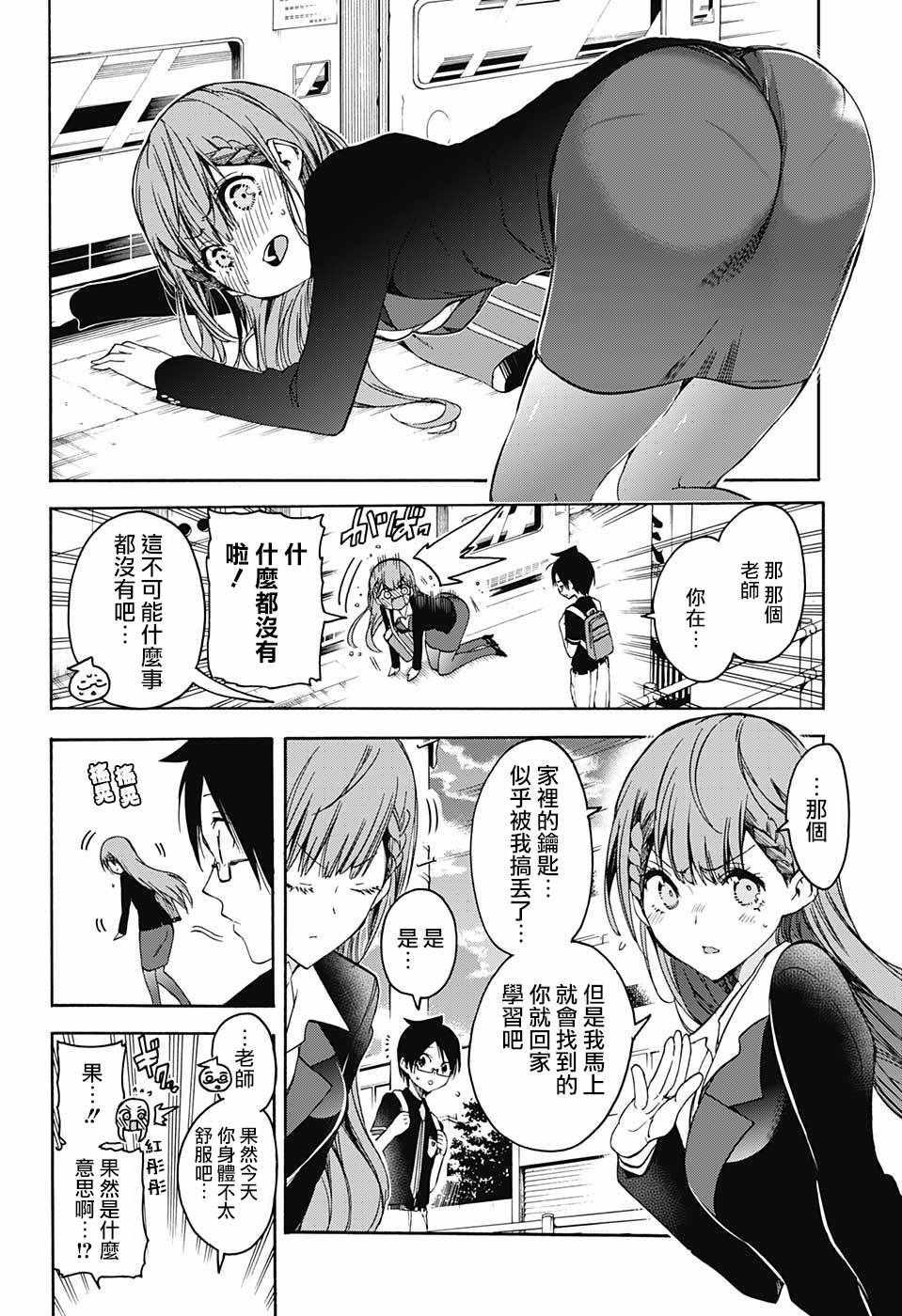 第 12 页