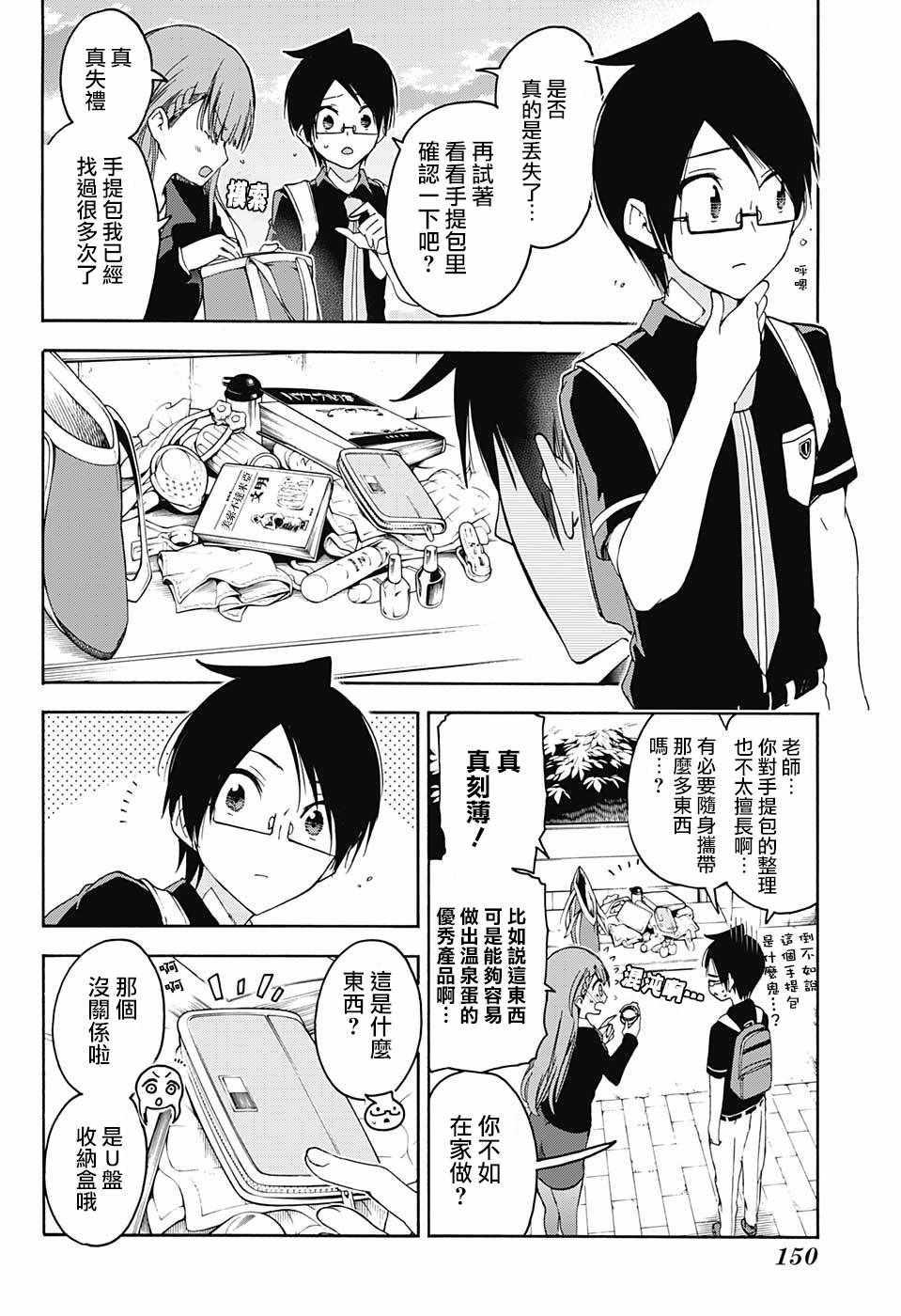 第 14 页
