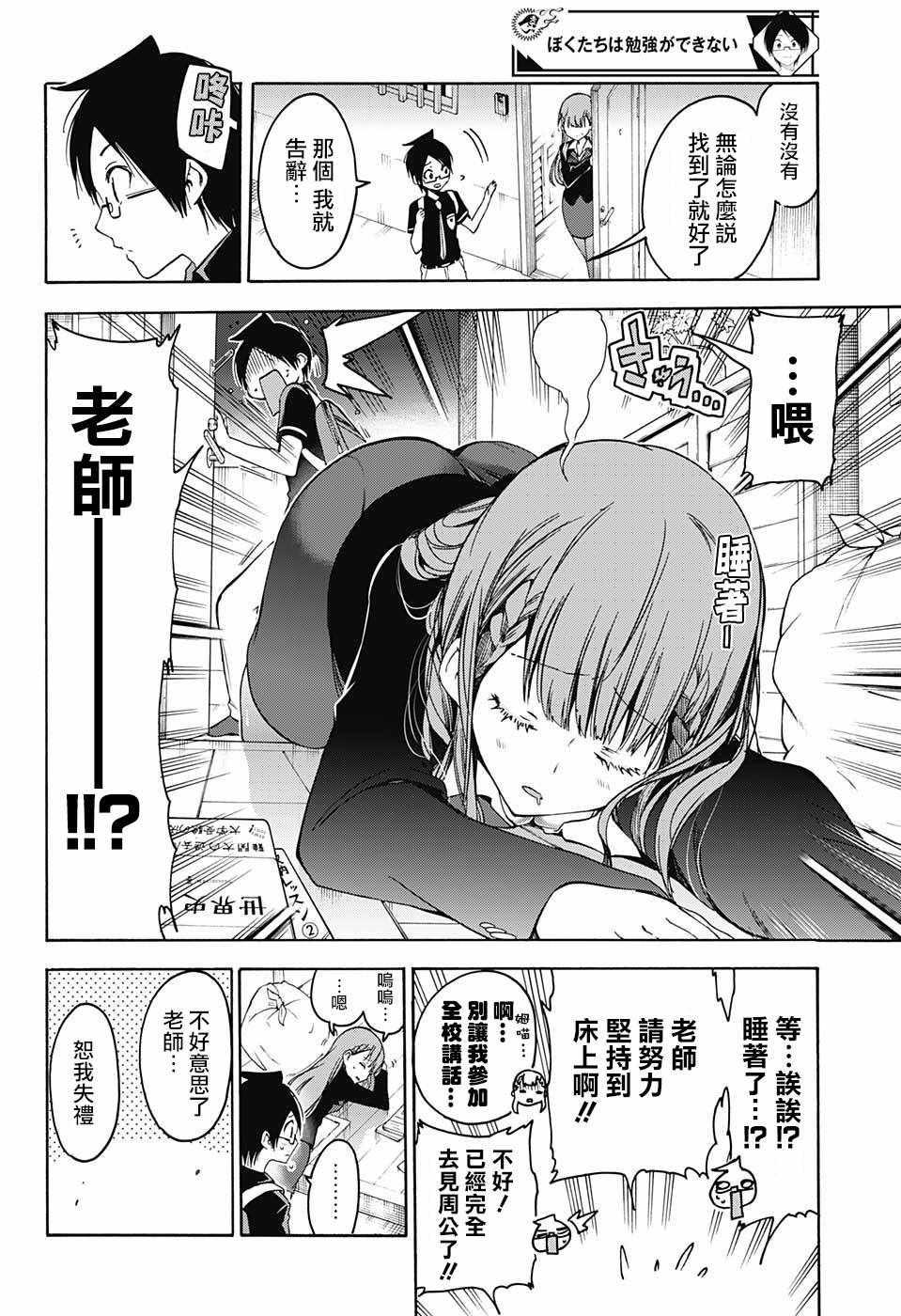 第 18 页