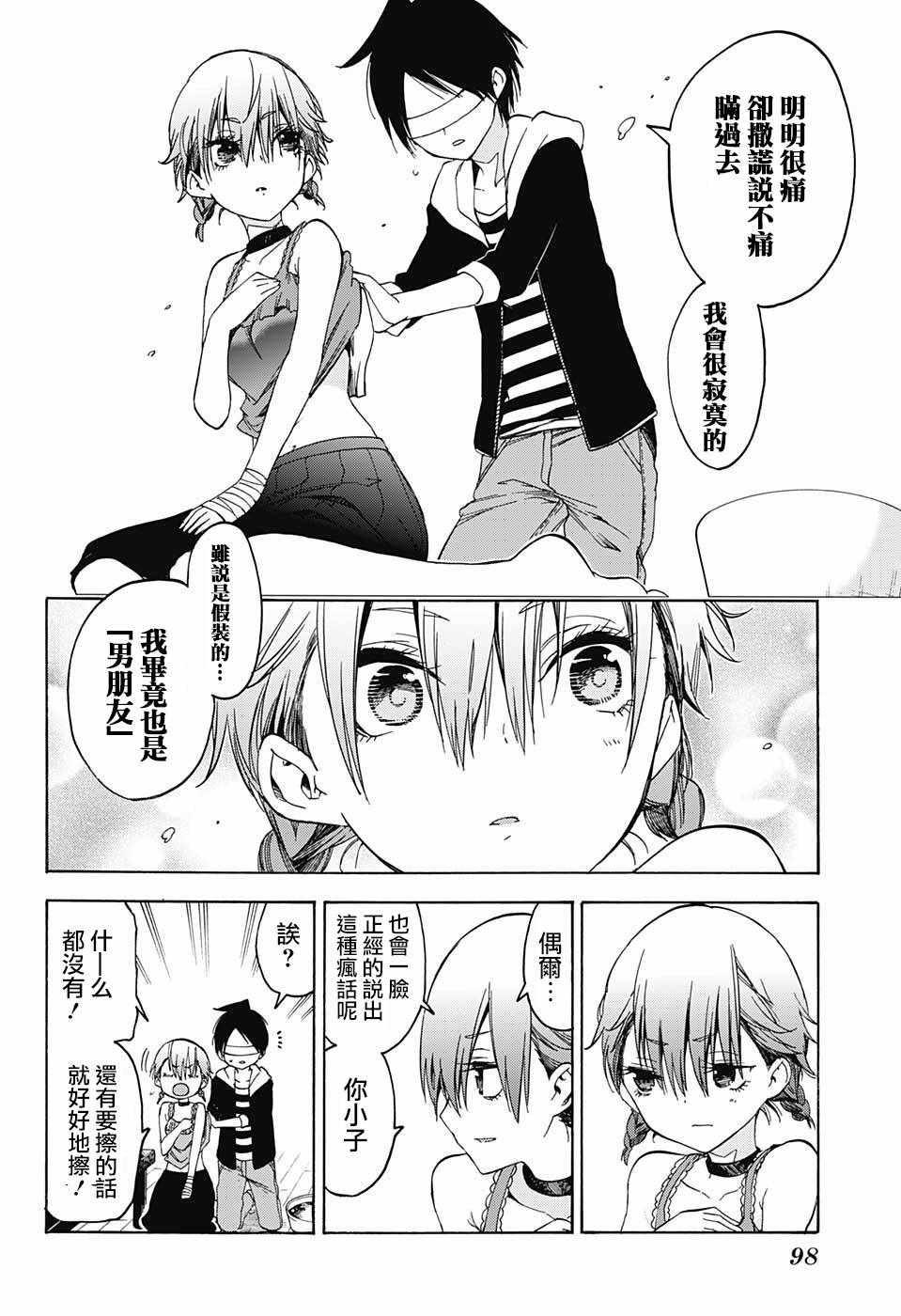 第 16 页