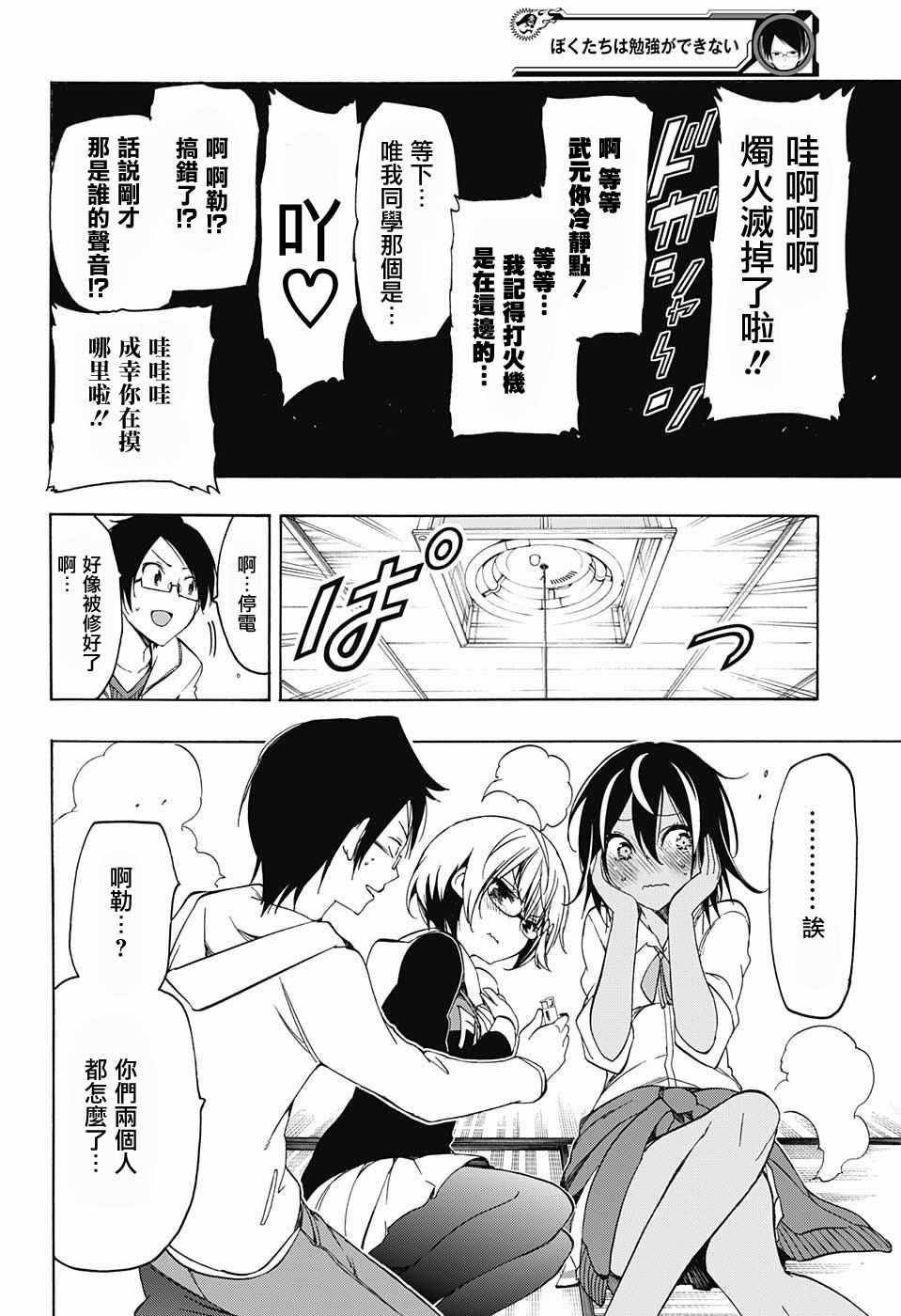 第 16 页