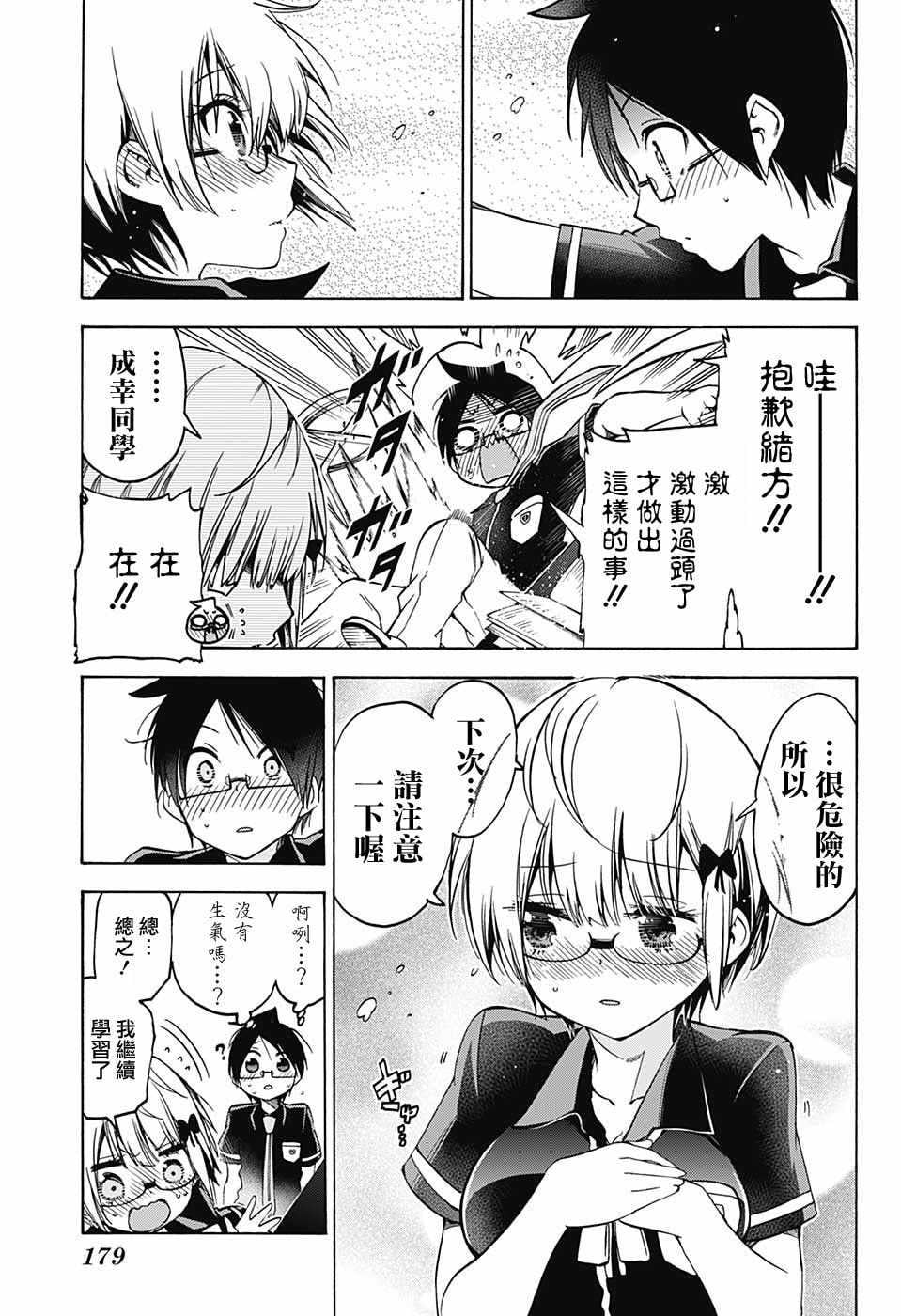 第 13 页