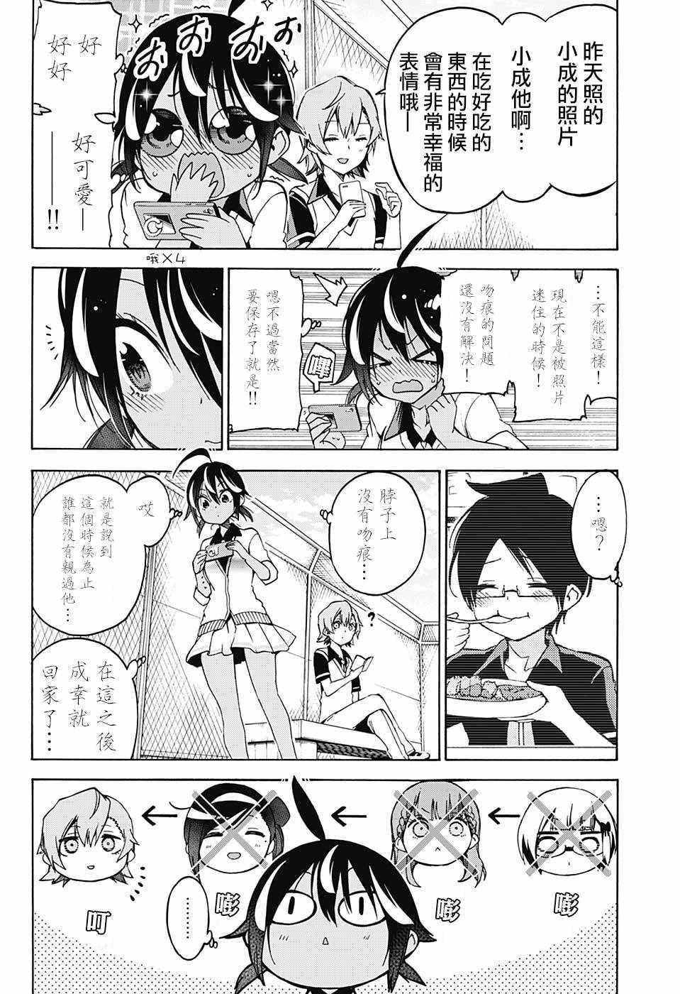 第 16 页