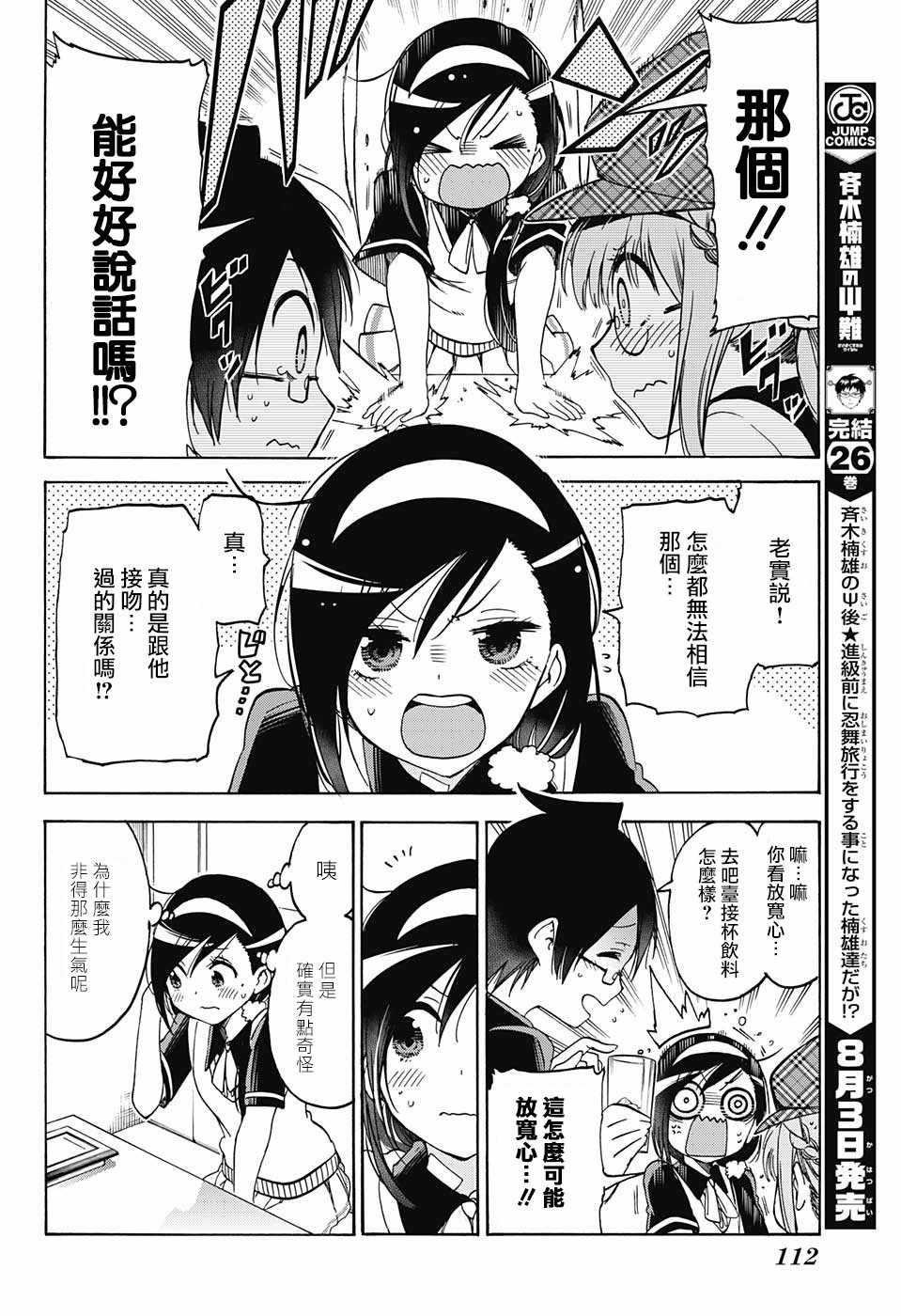 第 12 页