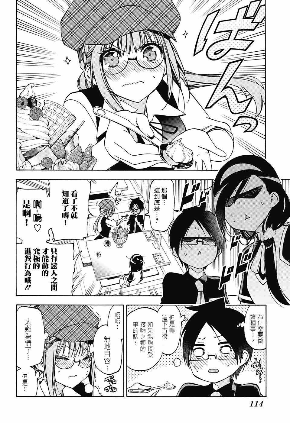 第 14 页