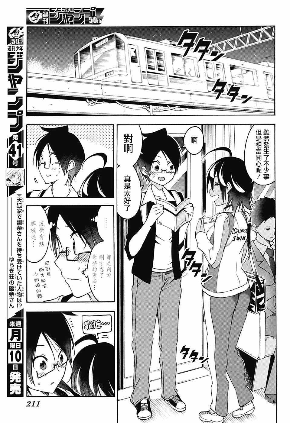 第 17 页