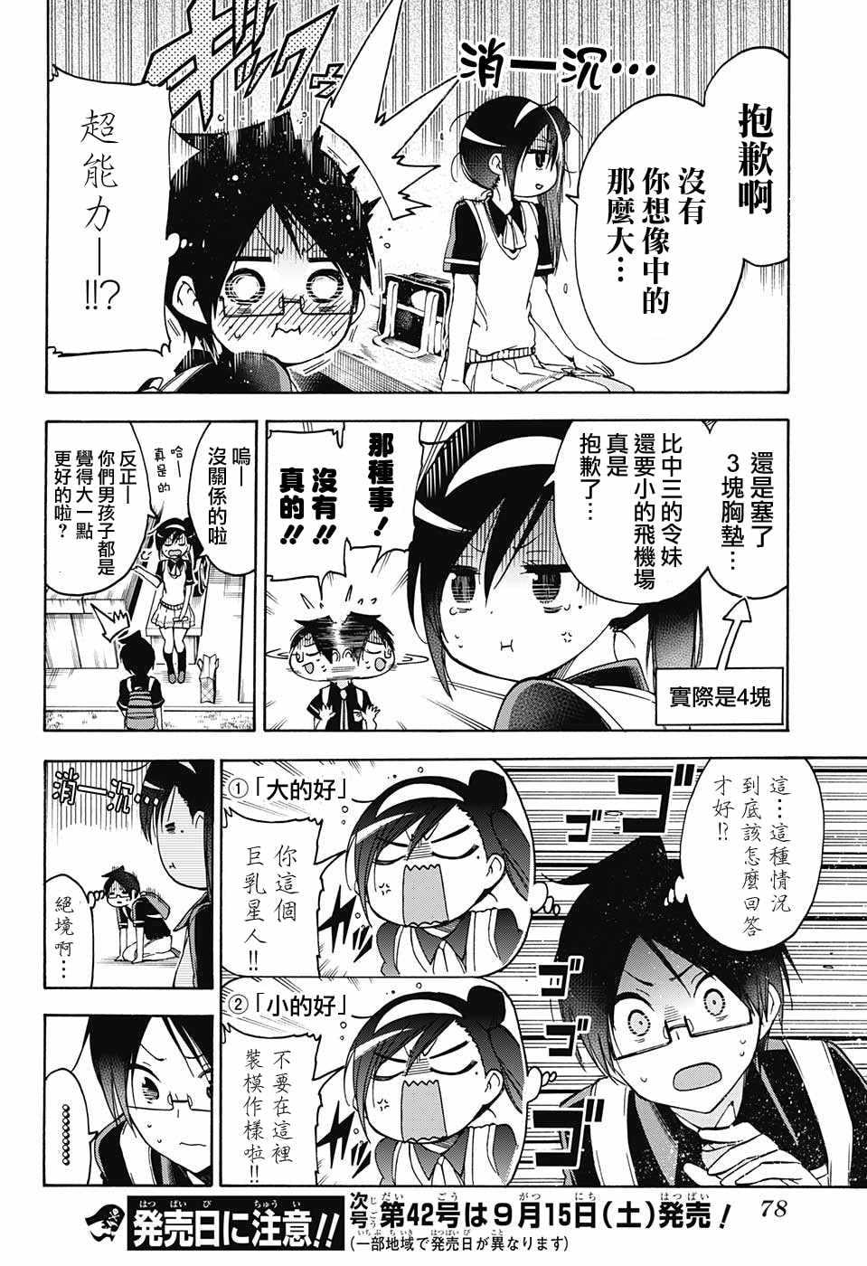 第 18 页