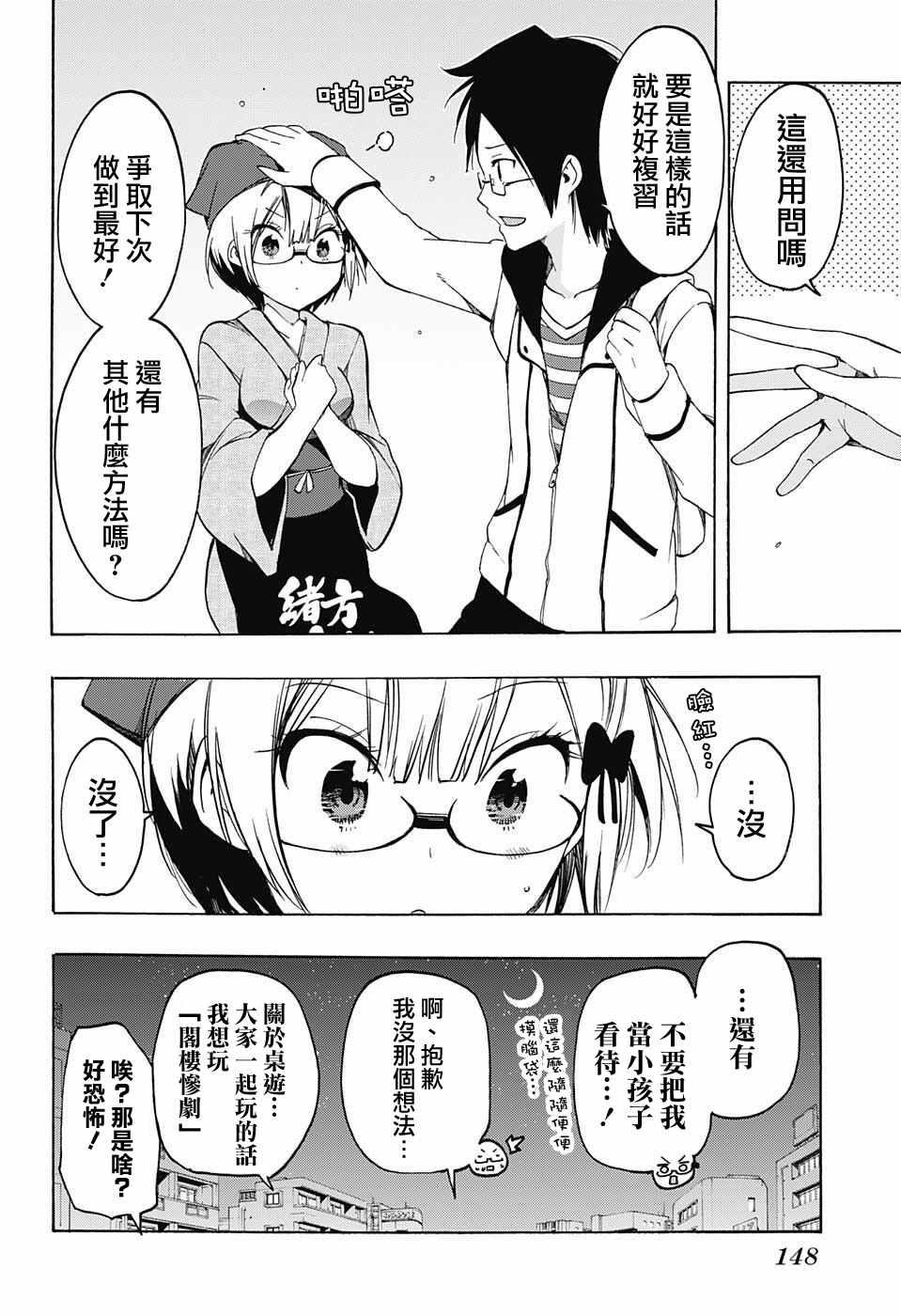 第 12 页