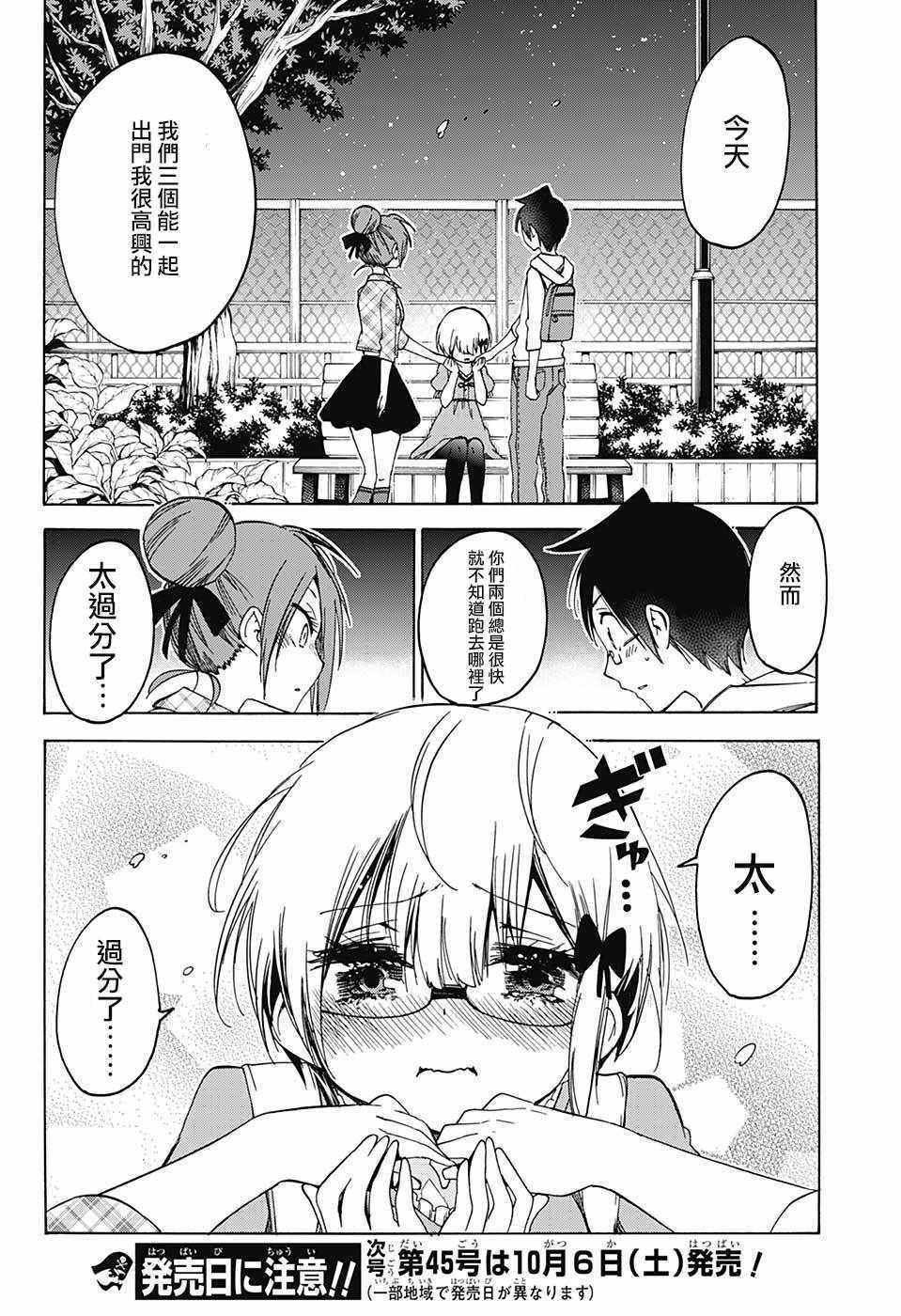 第 18 页