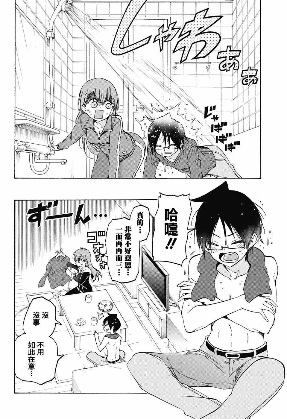第 13 页