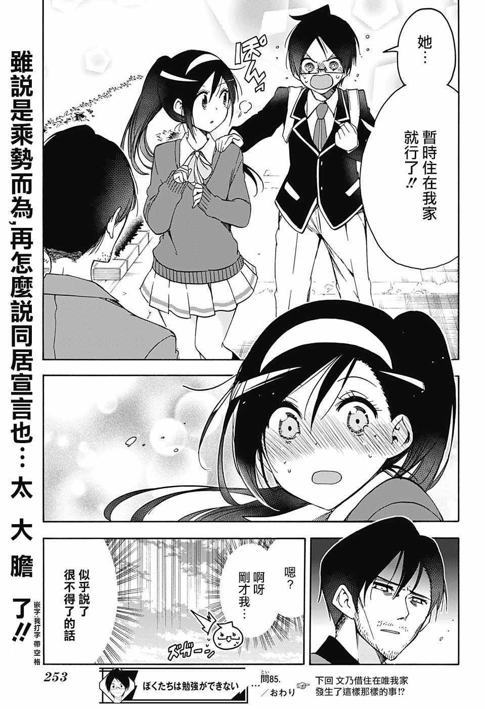 第 19 页