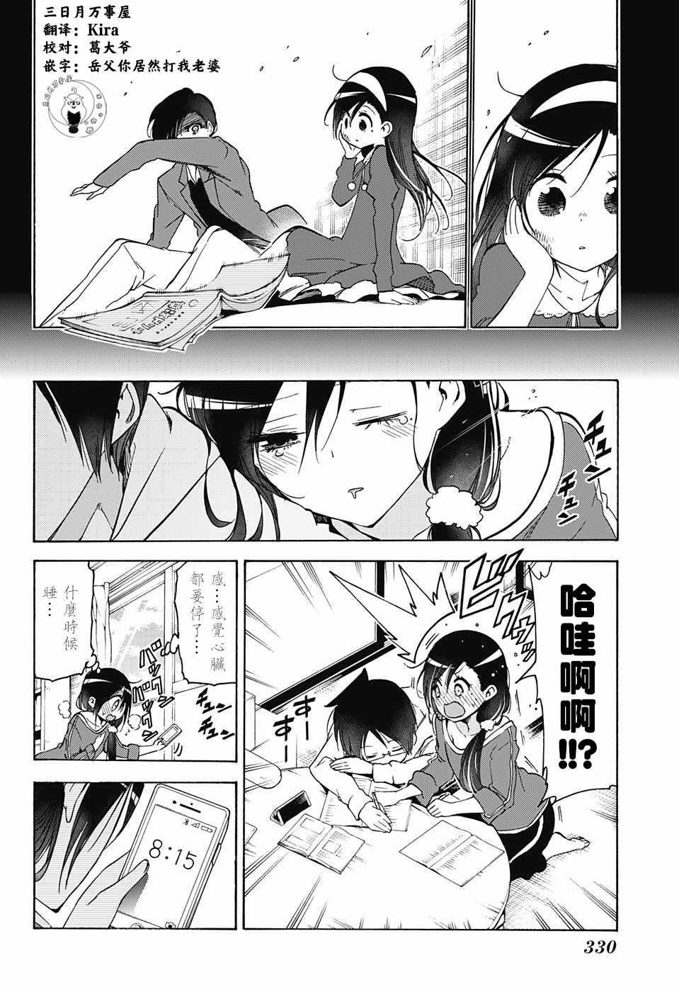 第 12 页
